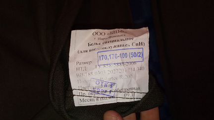 Бельё нательное