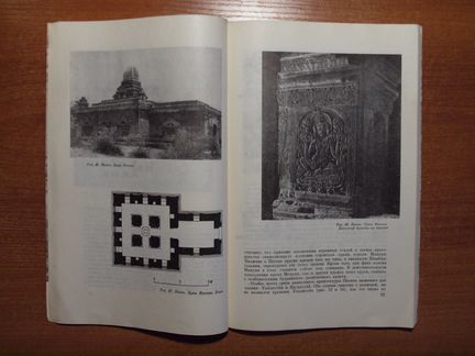 Архитектура Бирмы. Ожегов С.С. 1970
