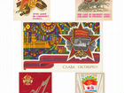Почтовые открытки СССР