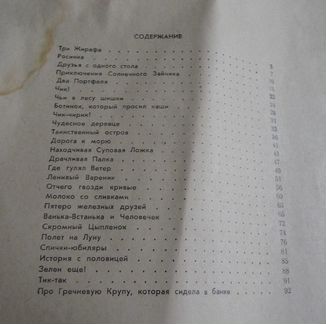 В Гостях у Солнечного Зайчика. А.Кумма. С.Рунге