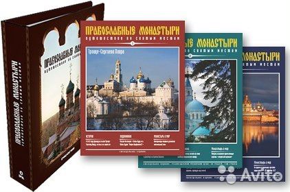 Православные монастыри
