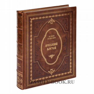 Великие музеи мира в 25 томах