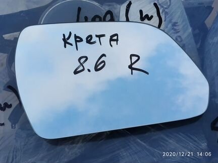 Оригинал правое зеркало хундай крета подогрев