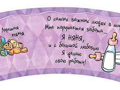 Визитка няни образец