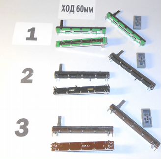 Фейдеры и ручки для микшерных пультов