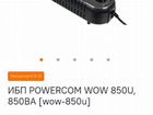 Ибп powercom WOW 850U, 850ва, 425W