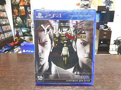 Yakuza ps4