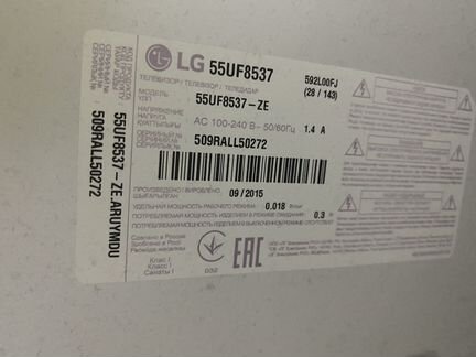Телевизор lg