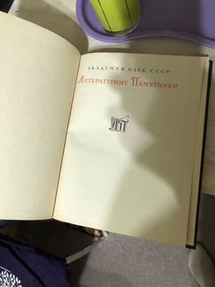 Франсуа де Ларошфуко Мемуары Максимы