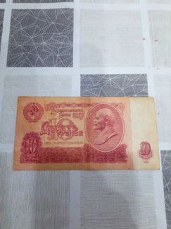 10 р. 1961 г