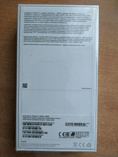 iPhone 11 128G White нераспокованный