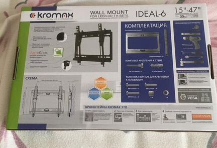 Кронштейн kromax 15-47