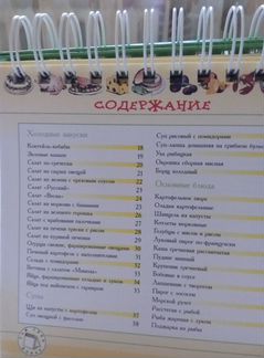 Перекидная настольная книга