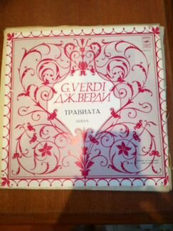 Дж. Верди Опера травиата