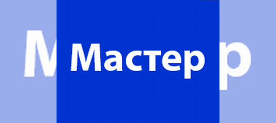 Авита мастер