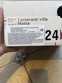 Сапоги Kuoma Tarravarsi р24