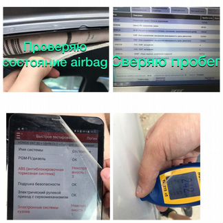 Подбор авто, Выездная диагностика, автоподбор