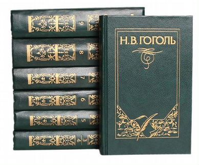 Гоголь Н. В. Собрание сочинений в 9 томах (7 книг)