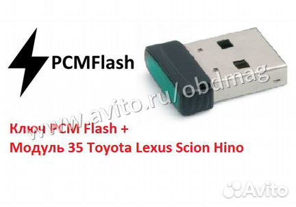 Ключ PCM Flash + Модуль 35 Toyota Lexus Scion Hino