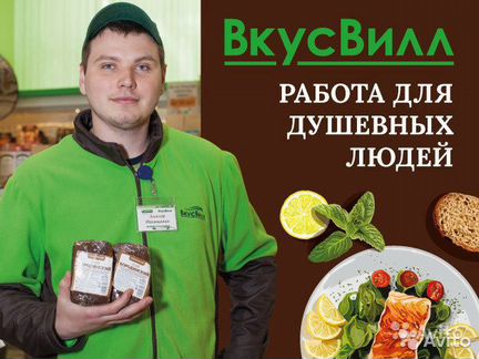 Продавец-консультант (м. Кузьминки)