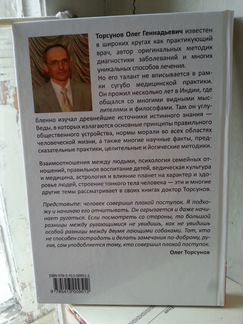 Книги Торсунова