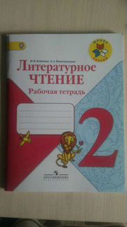 Учебные пособия для 2 класса