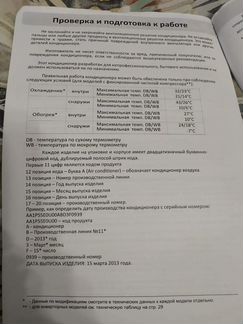 Кассетный Кондиционер воздуха Haier