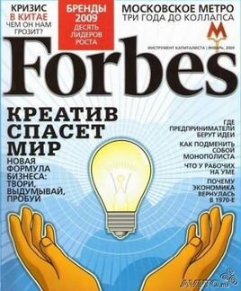 Forbes январь 2009