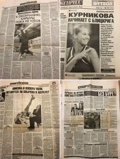 Газета «Спорт-Экспресс» 1999, 2000, 2001, 2002 г