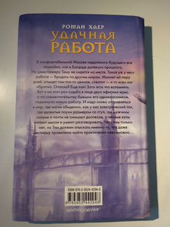 Роман Хаер 