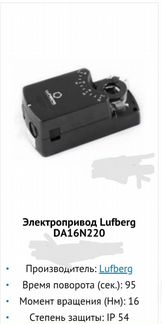 Электропривод