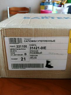 Сапоги