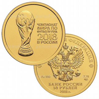 Золотая монета фифа fifa