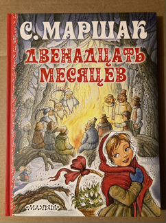 Детская книга новая