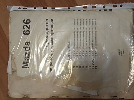 Руководство по ремонту и эксплуатации мазда-626