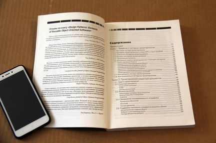 Паттерны объектно-ориентированного проектирования