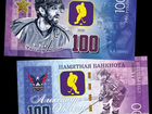 Сувенирные банкноты. Серия хоккей