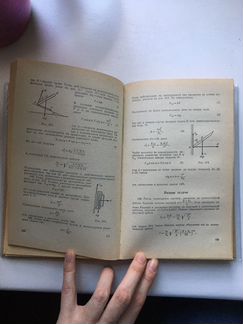 Сборник задач по физике. Баканина Л.П., Белонучкин