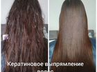 Кератин/ботокс для волос объявление продам
