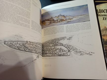 Русское градостроительное искусство 4 тт. XL