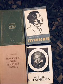 1958 г Старые книги из серии жзл