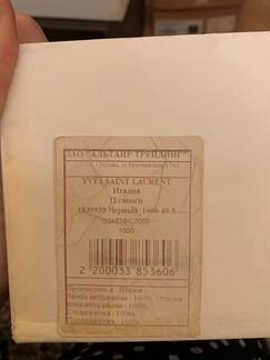 Ботильоны ysl