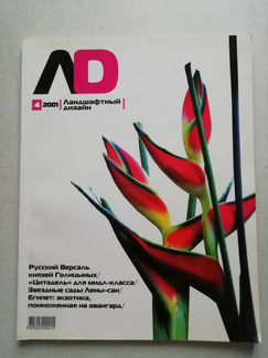 Разные журналы прошлых лет