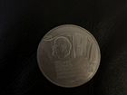 Монета СССР 70 лет великой октябрьской социалистич
