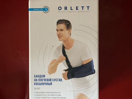 Бандаж для плеча
