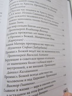Книга Православные христиане в СССР