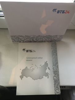 Новый сувенирный набор монет втб24 2005 года