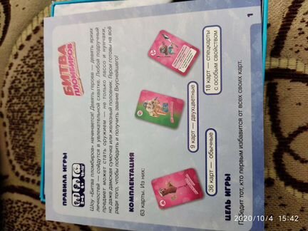 Настольная игра