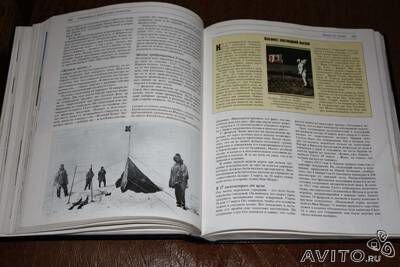 Великие тайны прошлого. Энциклопедия