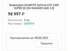 Gefoce 1660 super, gigabyte объявление продам